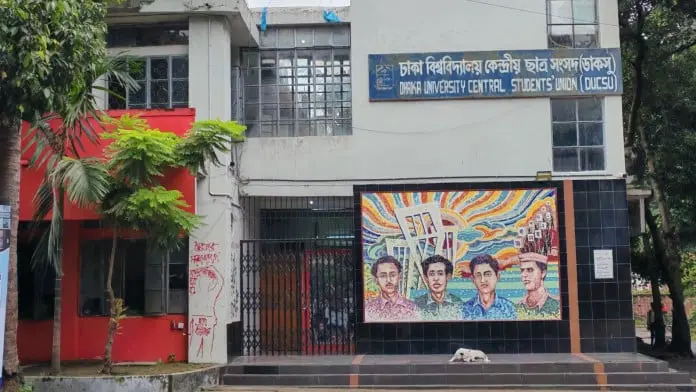 ঢাকা বিশ্ববিদ্যালয় কেন্দ্রীয় ছাত্র সংসদ