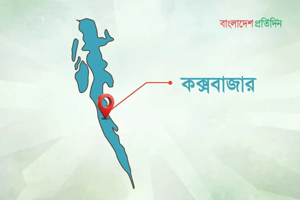 কক্সবাজারে ৮ ঘণ্টায় চারজনের মরদেহ উদ্ধার
