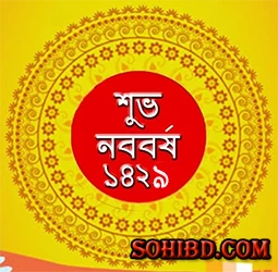 নতুন বছরে নববর্ষের শুভেচ্ছা কার্ড