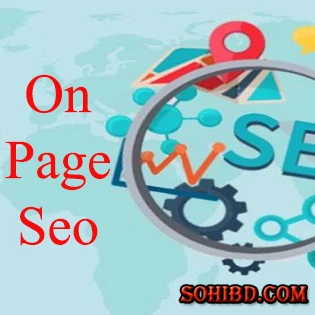 অন পেজ এসইও  সবকিছু বাংলায়